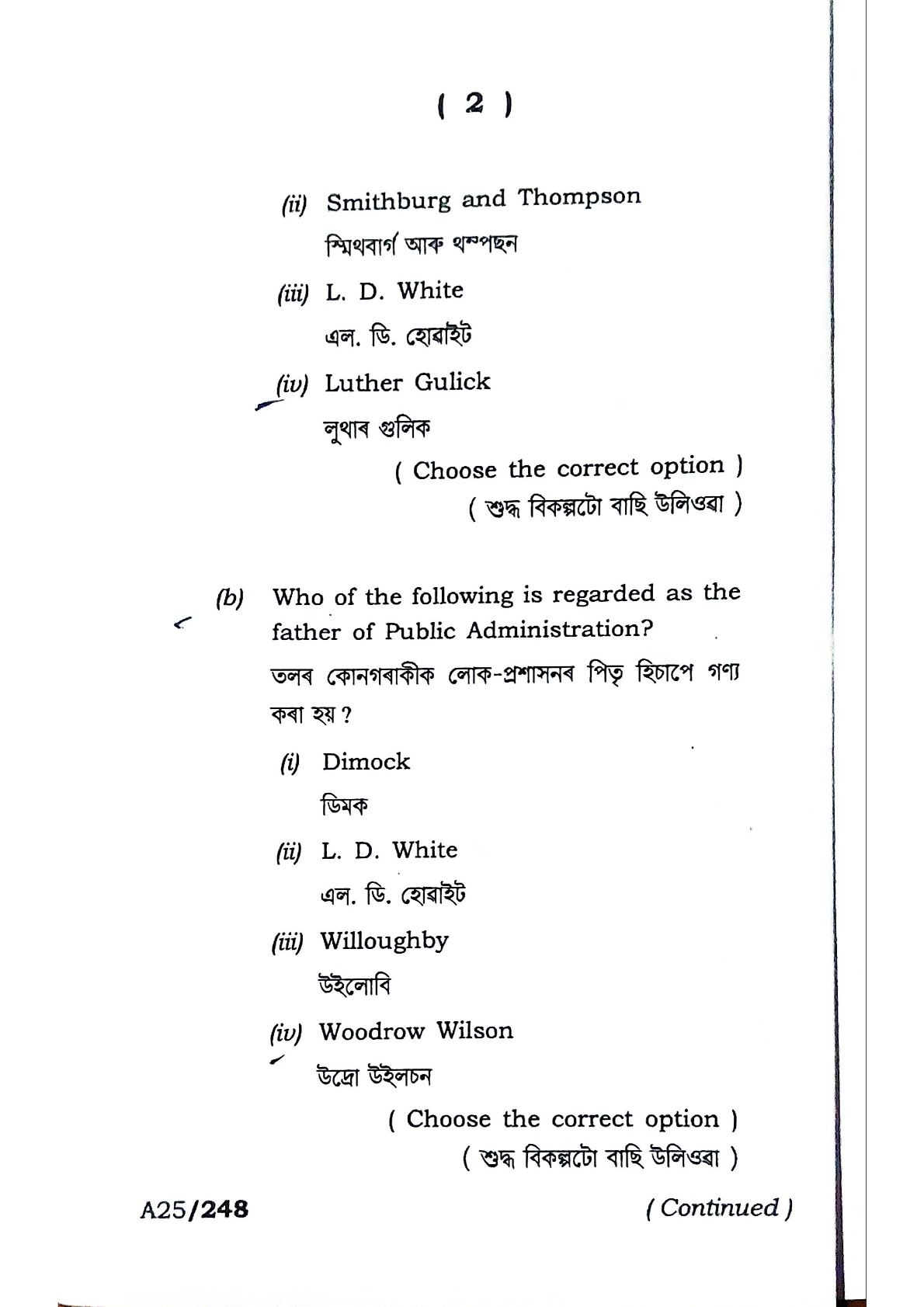 BA First Semester Political Question Paper 2024 Under Guwahati University Free PDF Download Page 2
